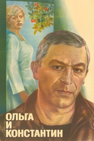 Olga i Konstantin's poster