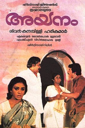 Ayanam's poster