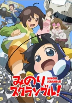 Minori Scramble!'s poster