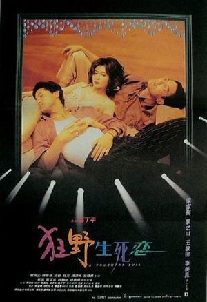 Kuang ye sheng si lian's poster