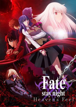 Fate/stay night [Heaven's Feel] I. presage flower's poster