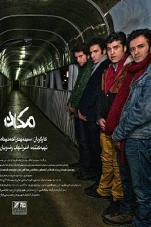 Makan's poster
