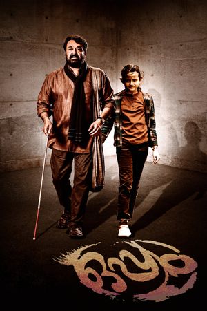 Oppam's poster