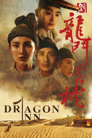 Dragon Inn's poster