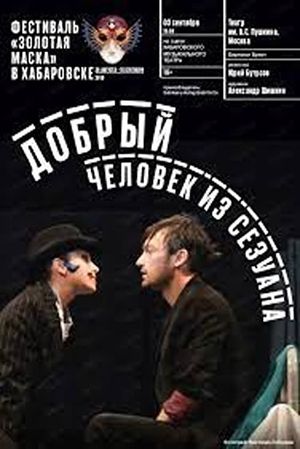 Dobryy chelovek iz Sezuana's poster