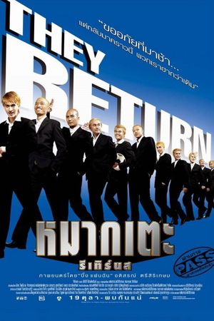 Lucky Loser's poster