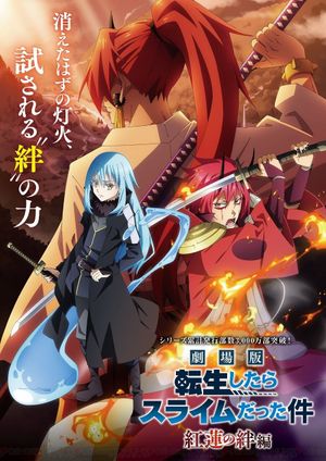 That Time I Got Reincarnated as a Slime the Movie: Scarlet Bond's poster
