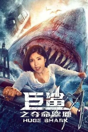 Red Water's poster