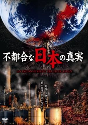 An Inconvenient Truth of Japan's poster