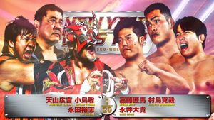 NJPW New Year Dash!! 2025's poster