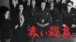 Intentions of Murder's poster