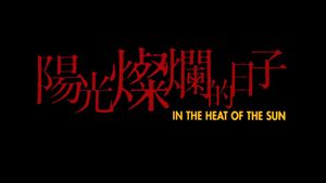In the Heat of the Sun's poster