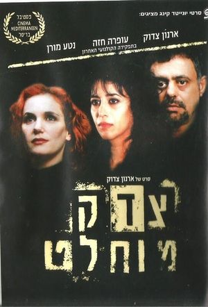 Primal Justice's poster