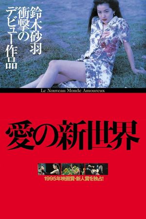 A New Love in Tokyo's poster