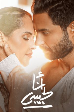 I am for my lover's poster