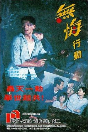 Never Say Regret's poster