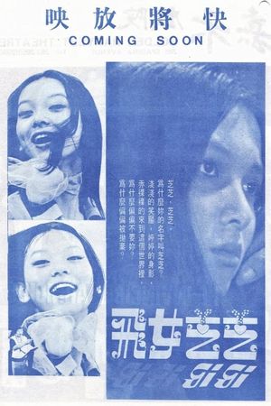 Gi Gi's poster