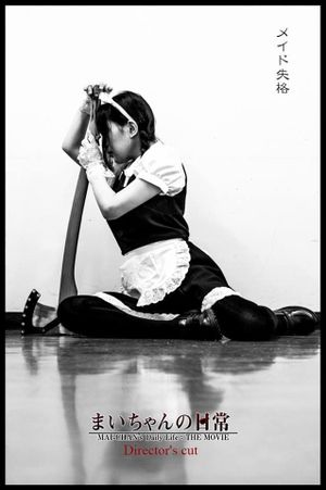 Mai-chan no nichijô's poster