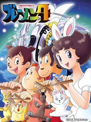 Bremen 4: Angels in Hell's poster