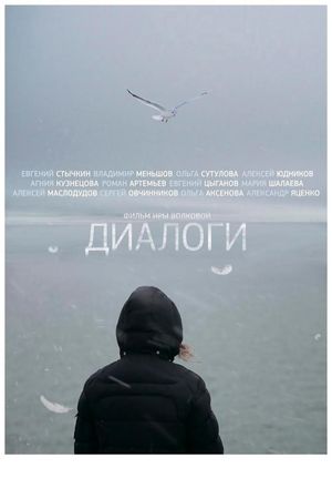 Dialogi's poster image