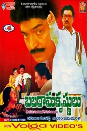 Balarama Krishnulu's poster