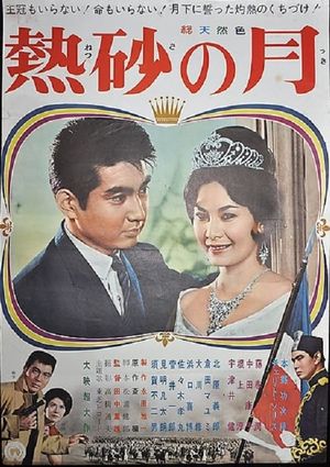 Nessa no tsuki's poster