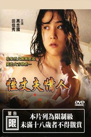 Sexual Husband Lover's poster