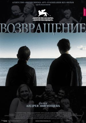 The Return's poster