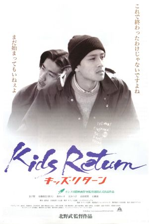 Kids Return's poster