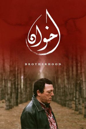 Brotherhood's poster