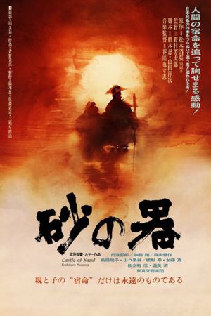 The Castle of Sand's poster