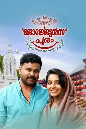 Georgettan's Pooram's poster
