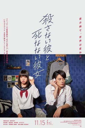 He Won't Kill, She Won't Die's poster