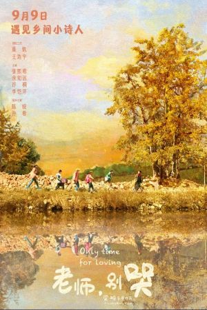 Only Time for Loving (2023)'s poster
