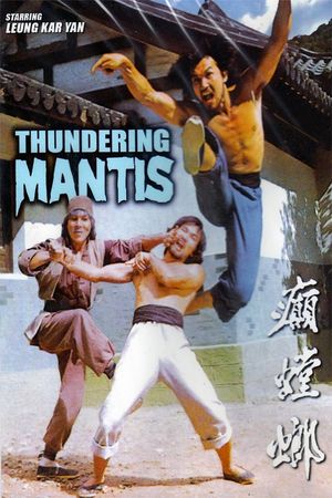 Mantis Fist Fighter's poster