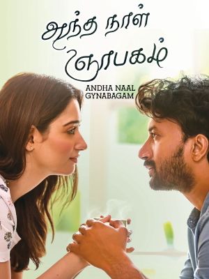 Andha Naal Nyabagam's poster image