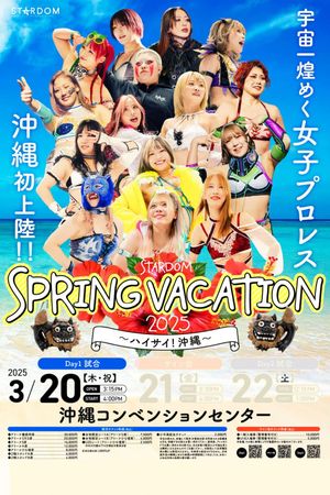 STARDOM Spring Vacation 2025 • Day 1's poster