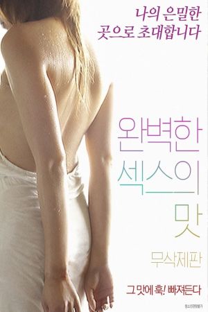 The Perfect Taste of Sex - Director's Cut's poster