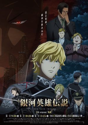 Legend of the Galactic Heroes: Die Neue These - Intrigue 1's poster image