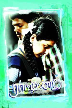 Raattinam's poster