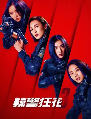 Spicy Police Flower 3's poster