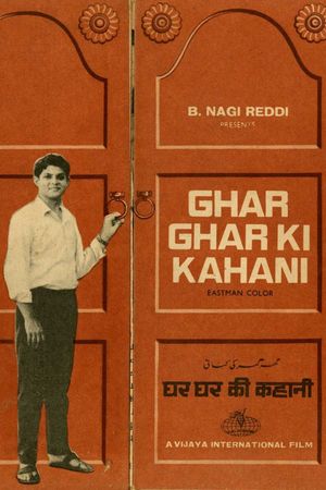 Ghar Ghar Ki Kahani's poster