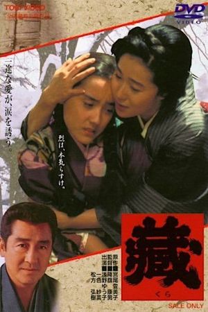 Kura's poster
