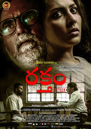 The Blood's poster