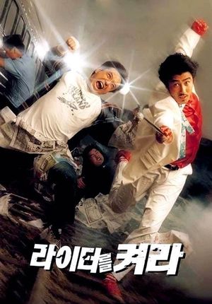 Break Out's poster