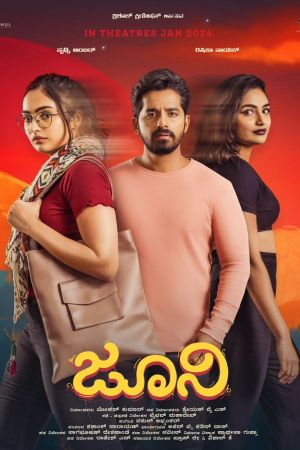 Juni's poster