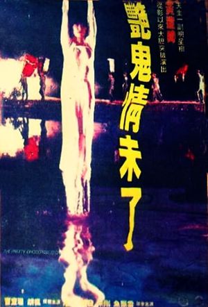 The Pretty Ghostress Story's poster