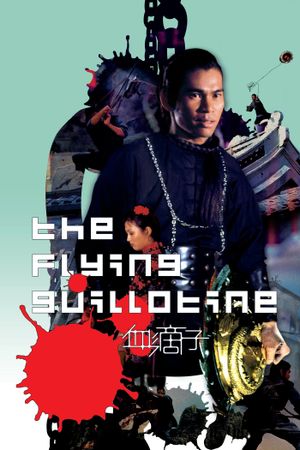 The Flying Guillotine's poster