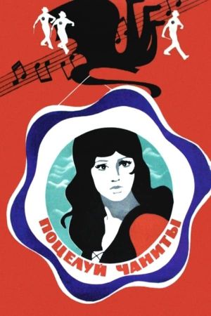 Potseluy Chanity's poster