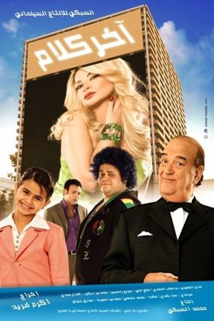 Akher Kalam's poster